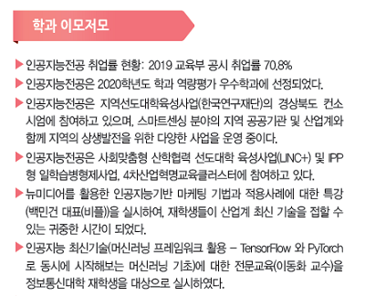 학과 이모저모