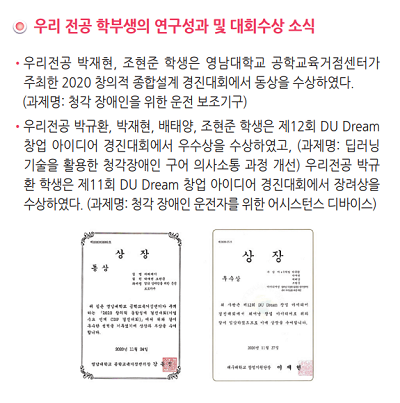학과 재학생 수상소식