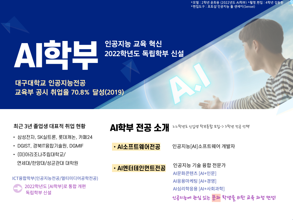 AI학부 소개