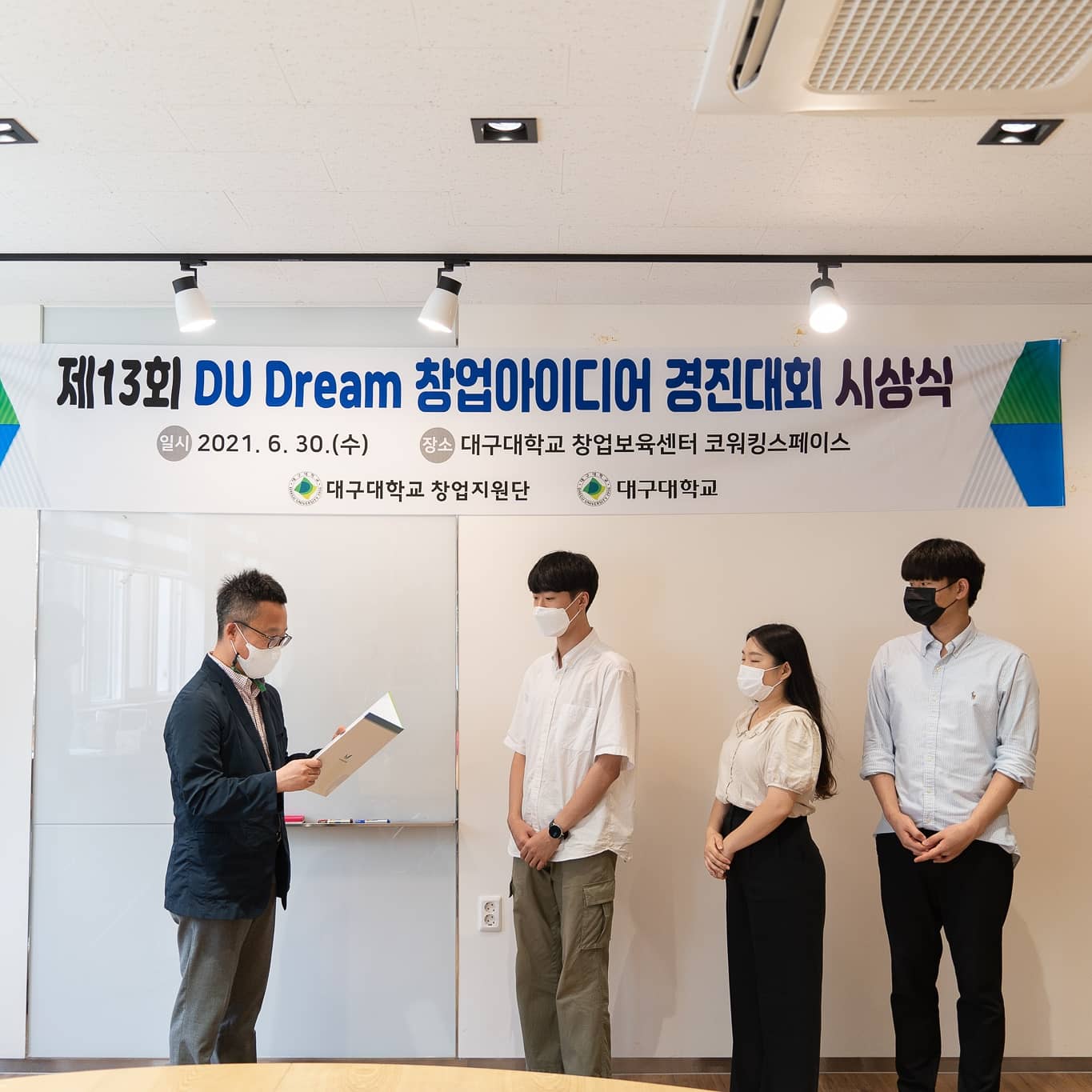 DU Dream 창업아이디어경진대회 대상 수상