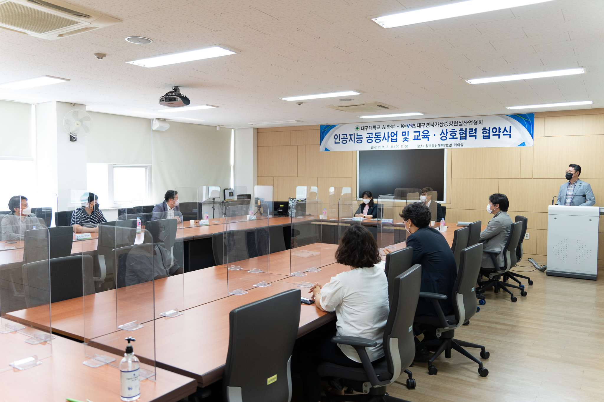AI학부 대구경북가상증강현실산업협회 MOU 체결