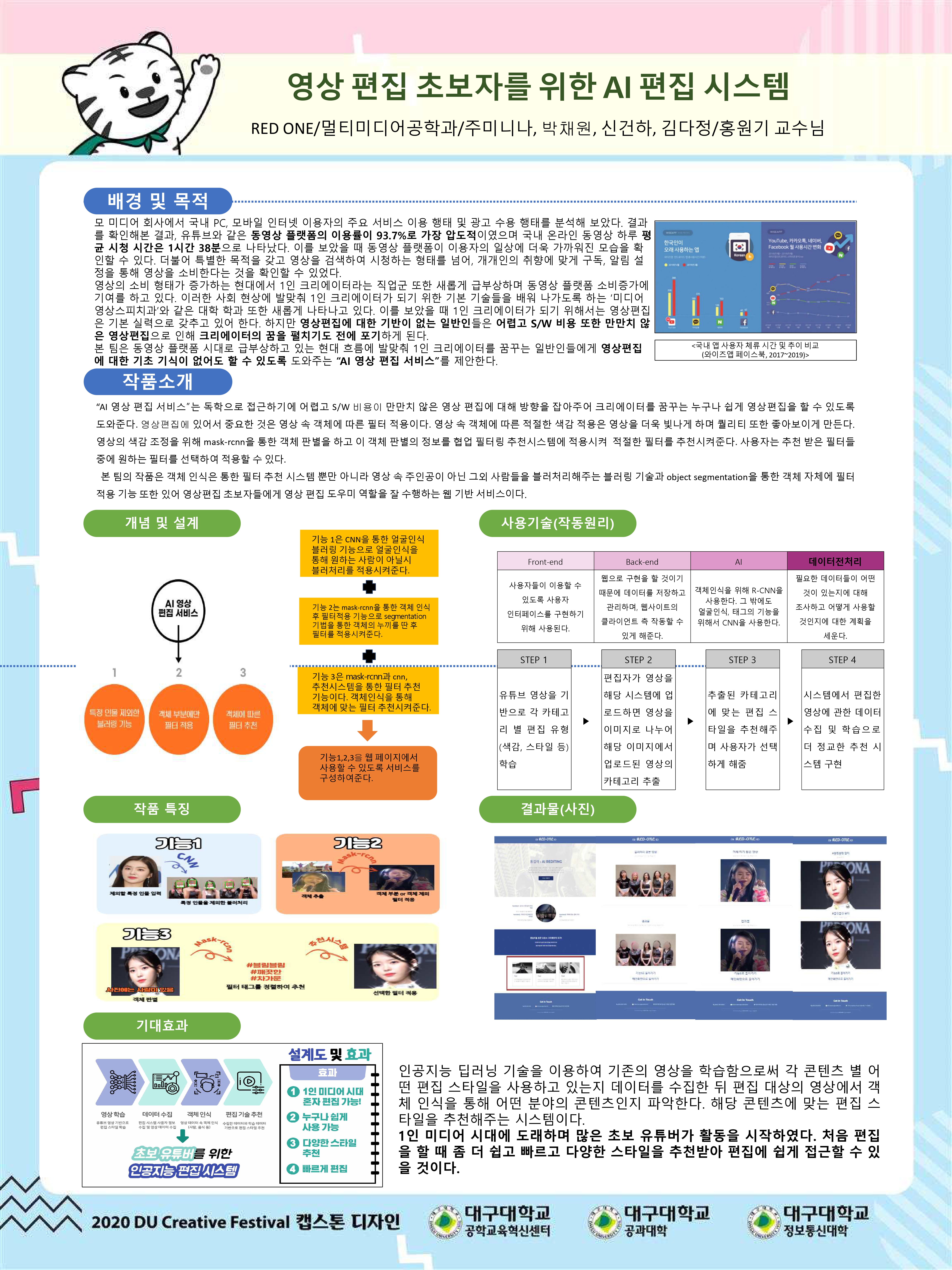 AI활용 학생 작품