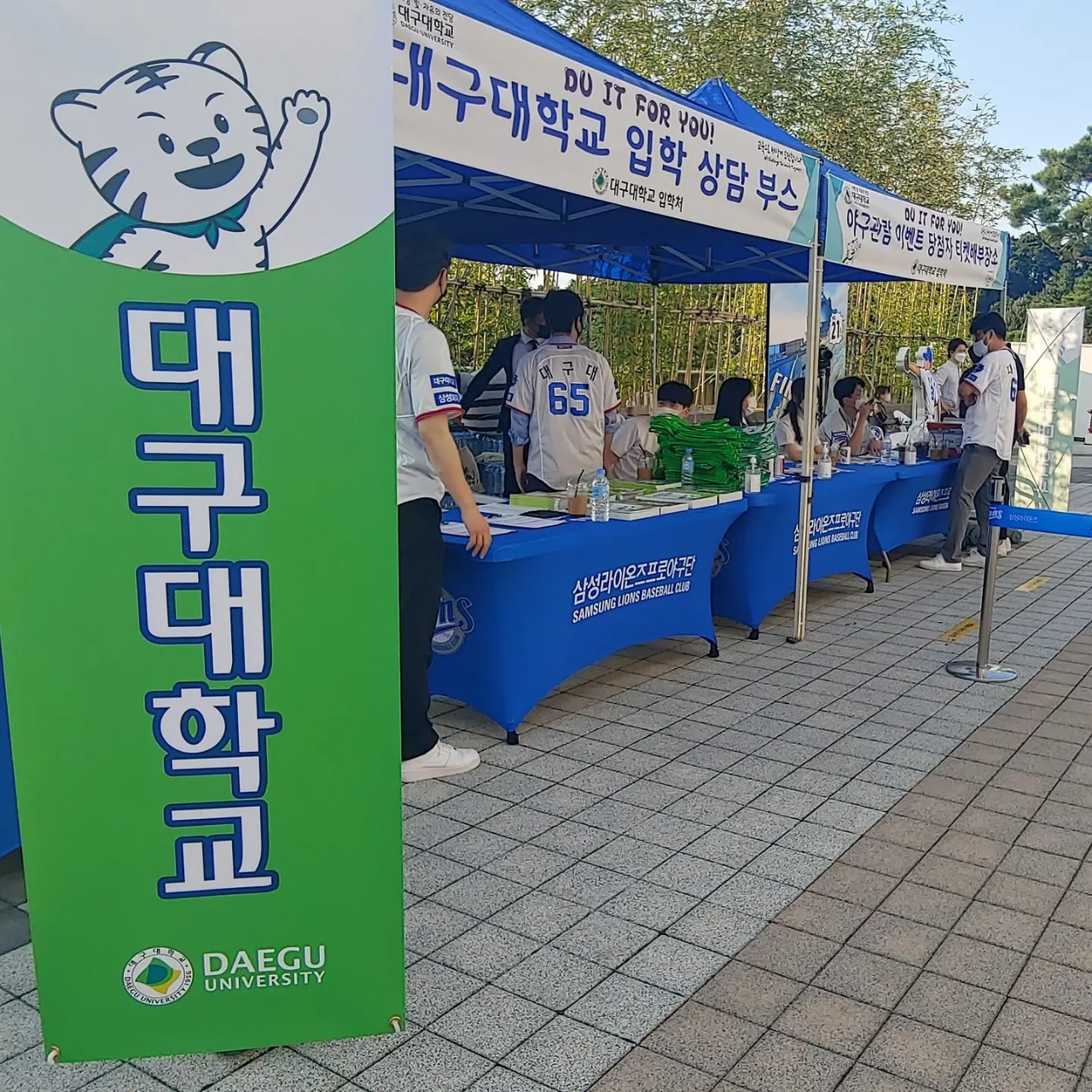 수시지원자 초청 삼성라이온즈파크 야구경기 무료관람 이벤트(21.10.1)