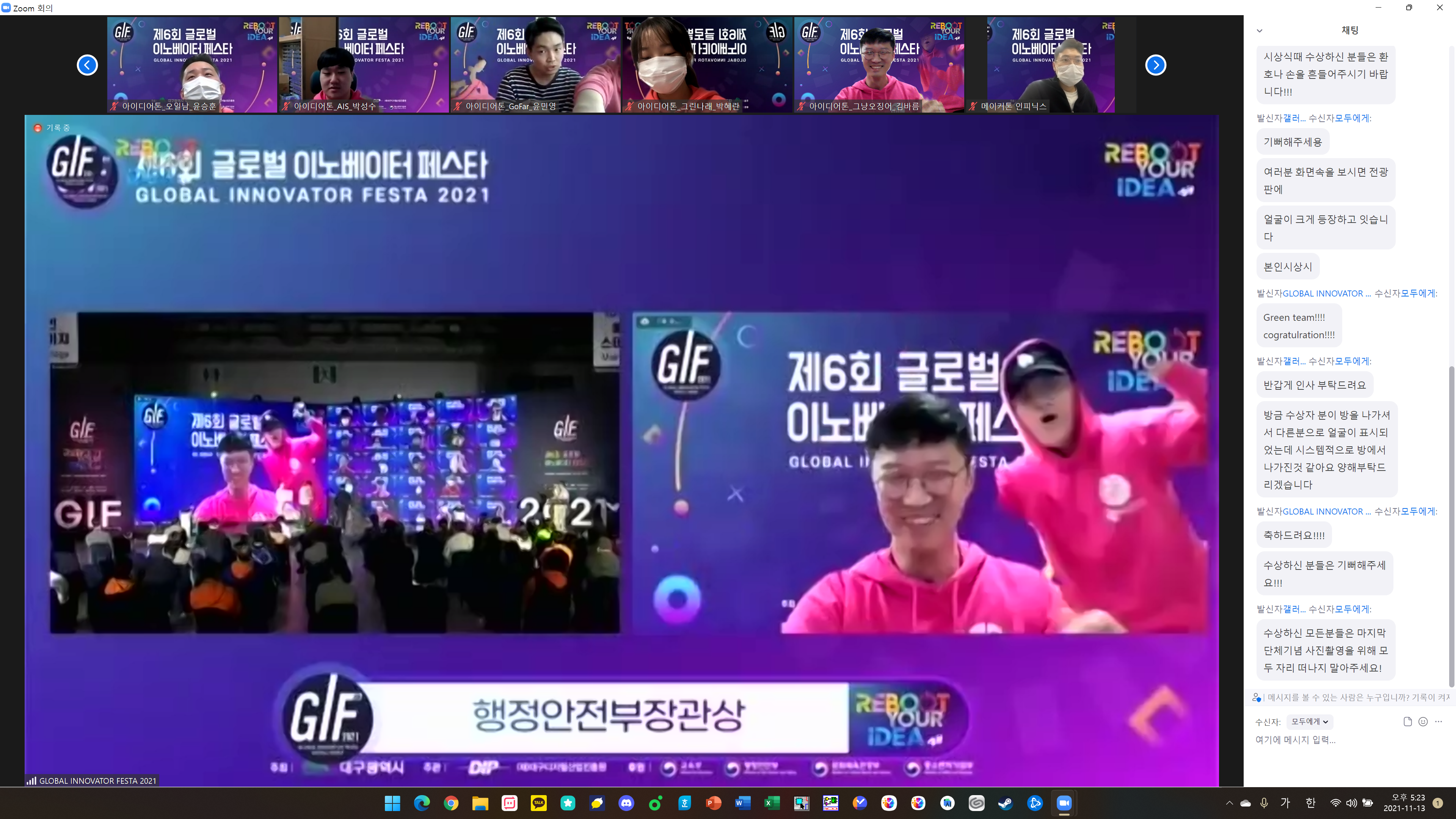제 6회 글로벌 이노베이터 페스타 GIF 아이디어톤  수상