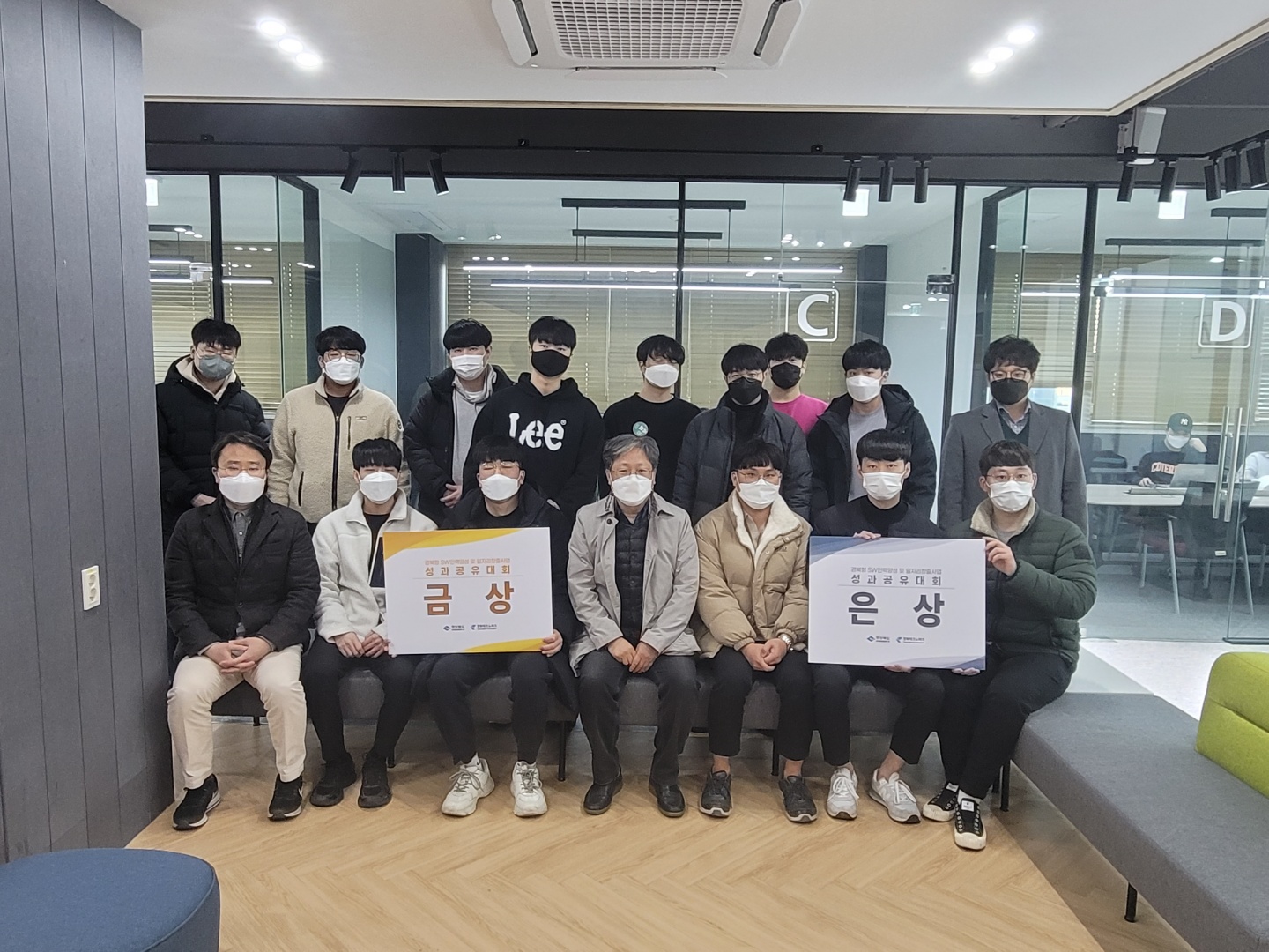 대구대 정보통신대학, 경북형 SW Open Bank 대회 금상