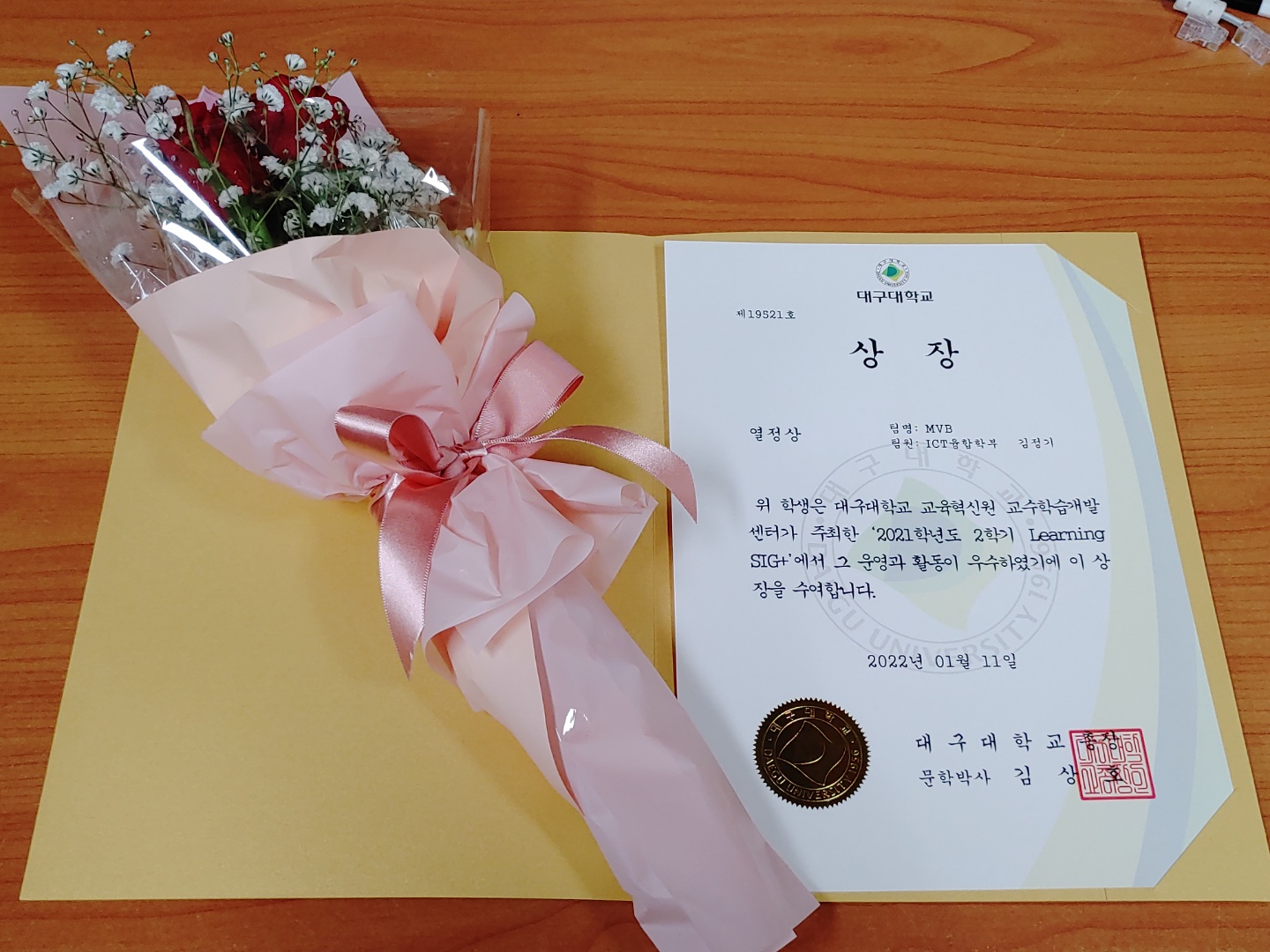대구대 2021학년도 2학기 러닝시그 수상
