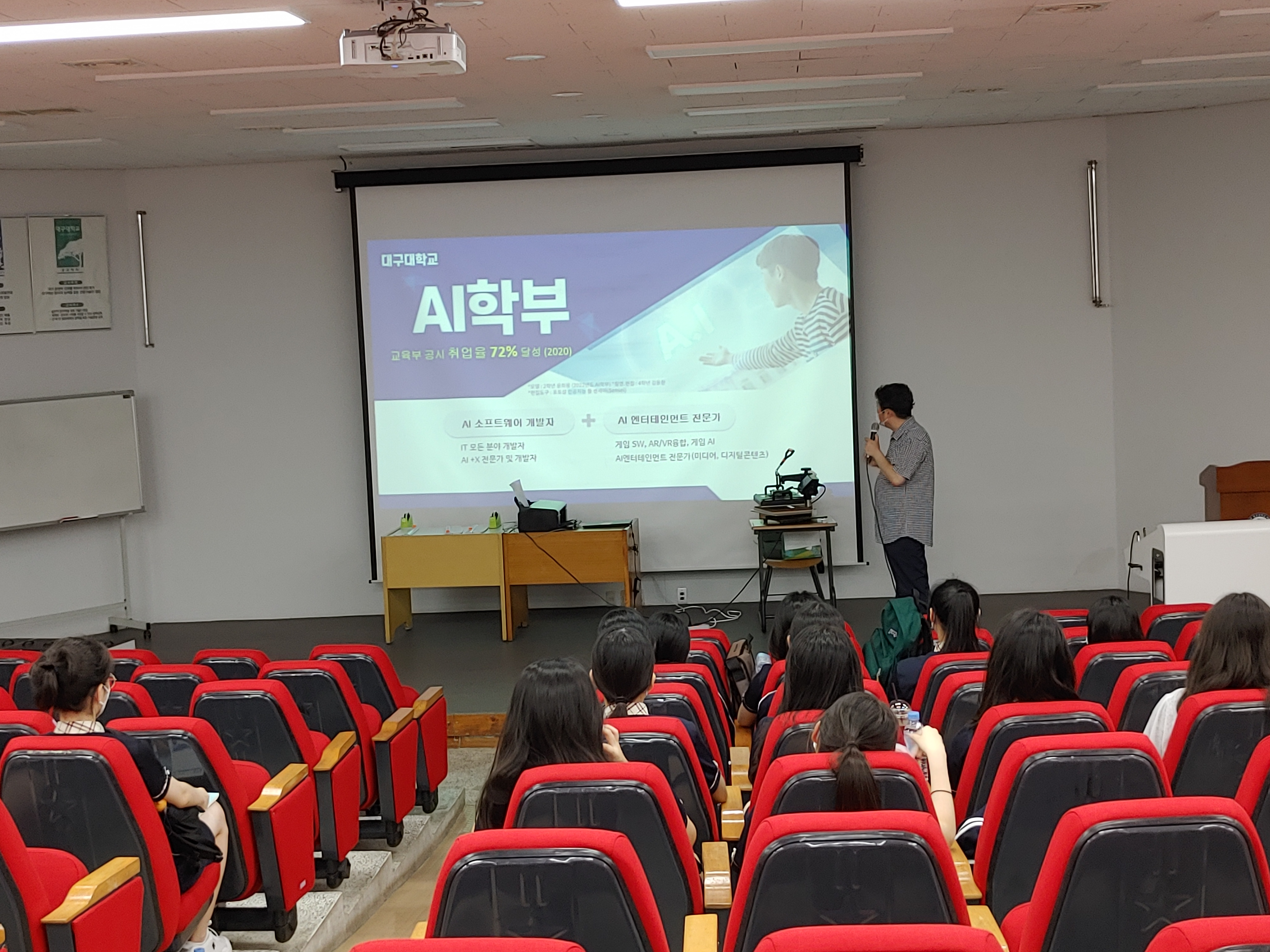 7/22(금) 선덕여고 DU캠퍼스 진로체험