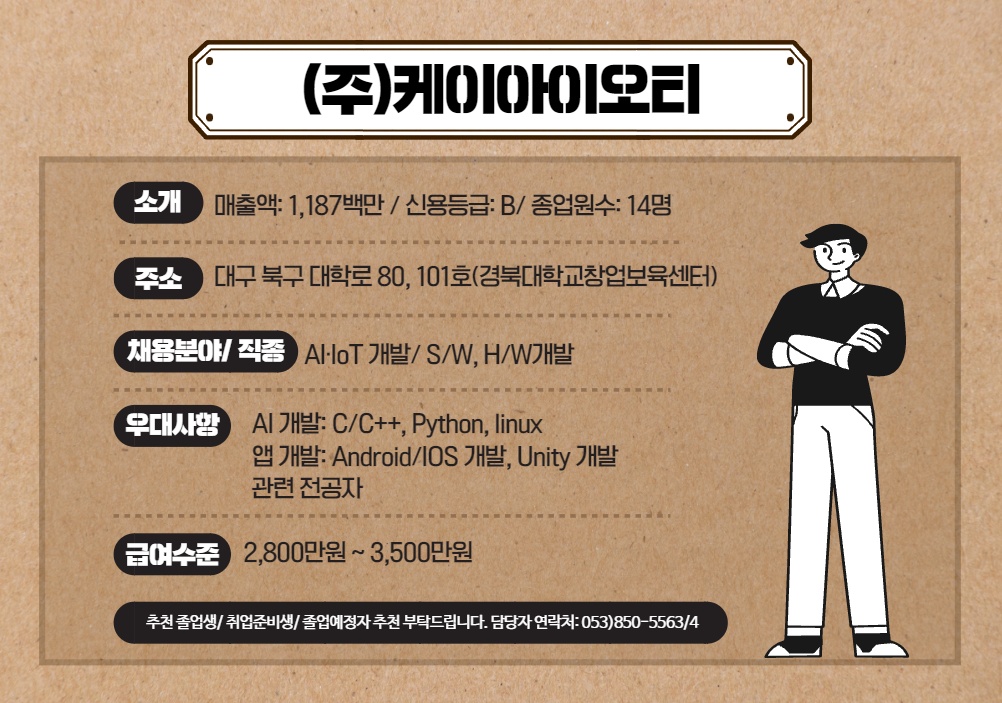 대구대학교 창업지원단 안내