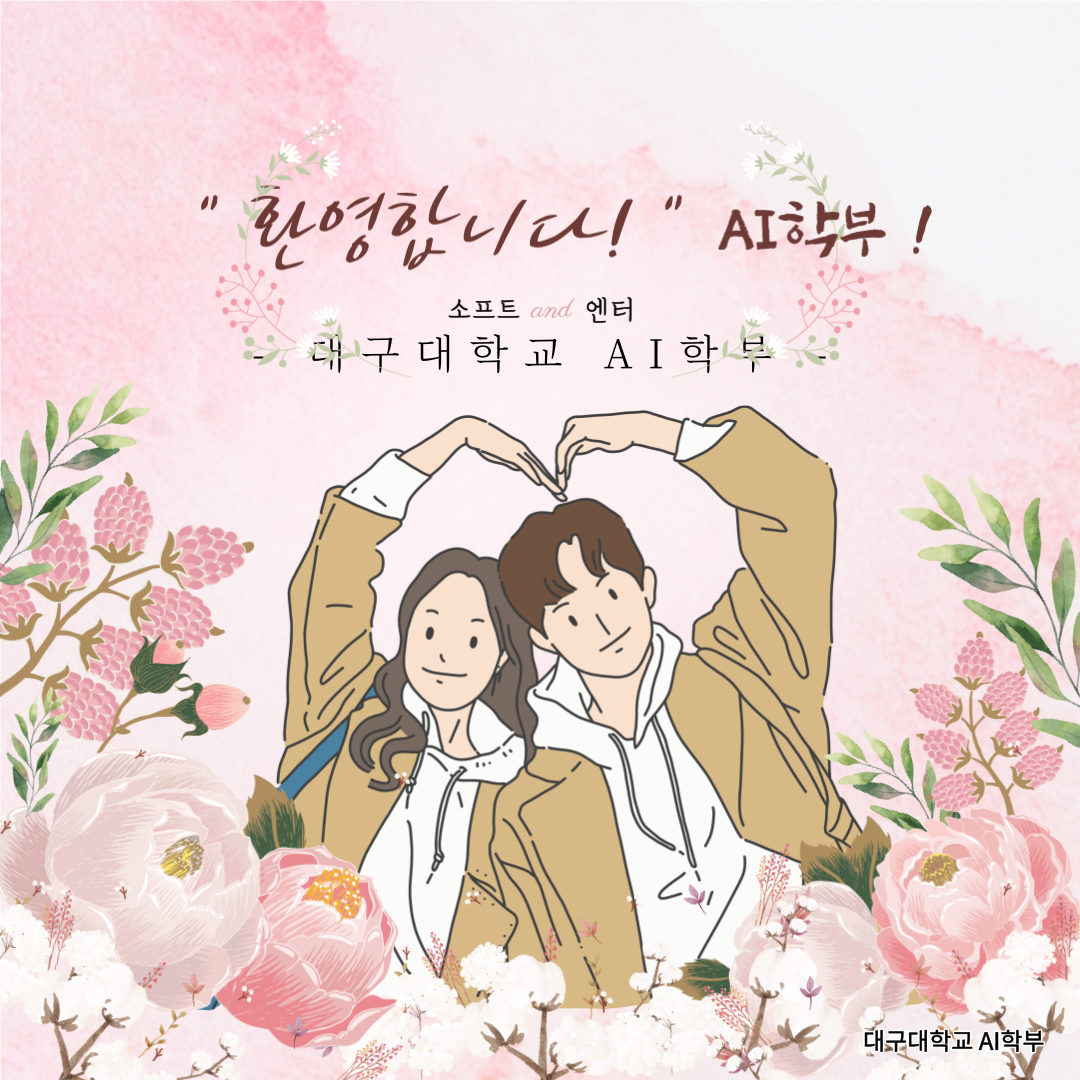 2022학년도 전공설명회 카드뉴스
