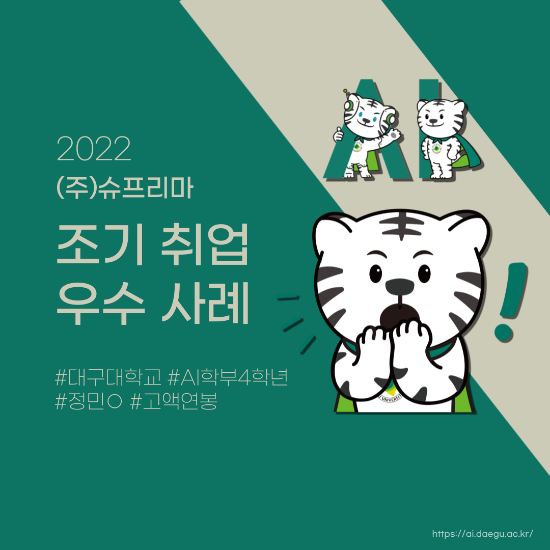 2022 조기취업 우수사례